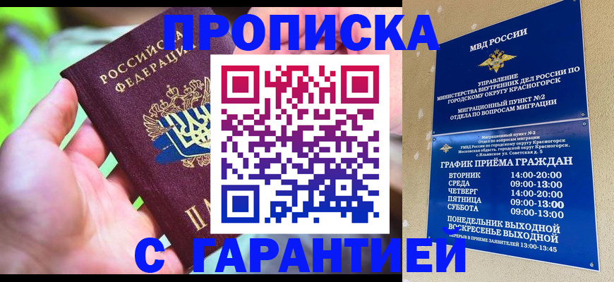 регистрация с подбором района в Ангарске