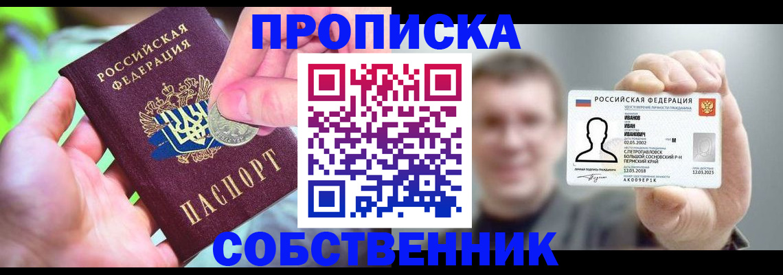 сопровождение миграционного учета в Ангарске