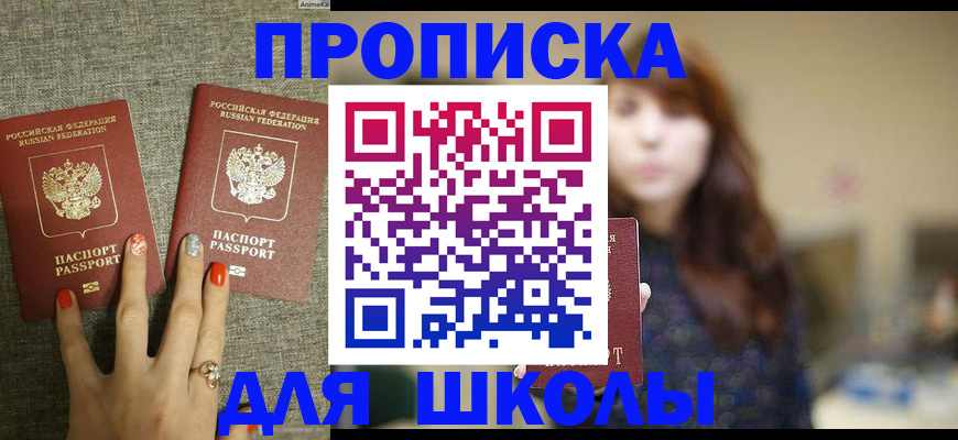 временная регистрация недорого в Ангарске