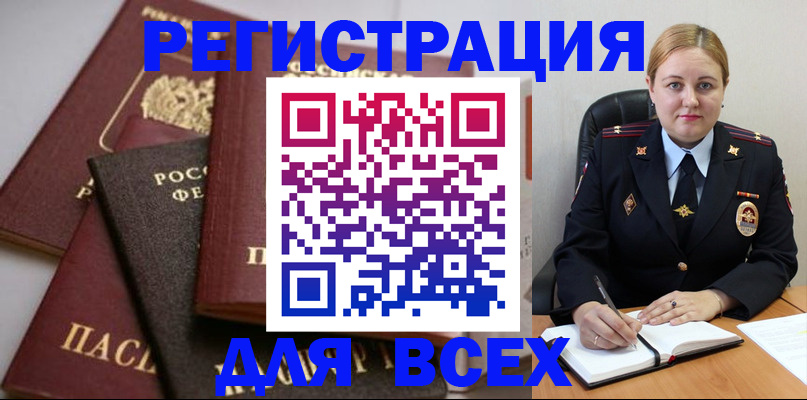 где прописаться в Ангарске